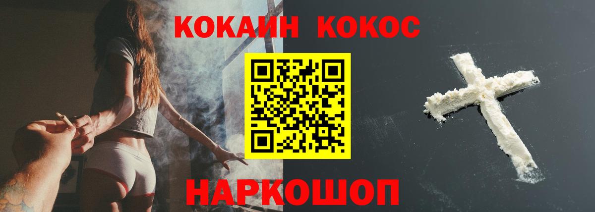 Cocaine 98% Звенигород
