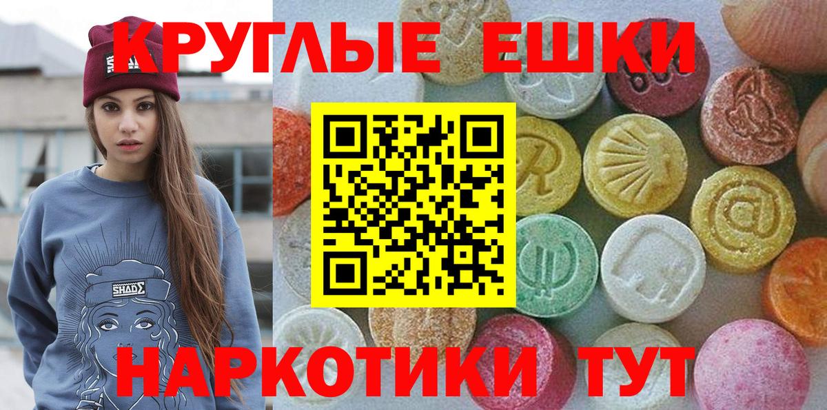 Ecstasy  Экстази MDMA  Вход с VPN  Звенигород  Ecstasy louis Vuitton 