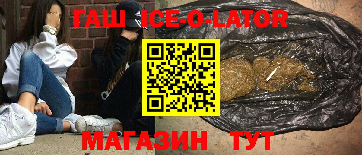Звенигород  ГАШ Ice-O-Lator  Гашиш AMNESIA HAZE  Вход с VPN 