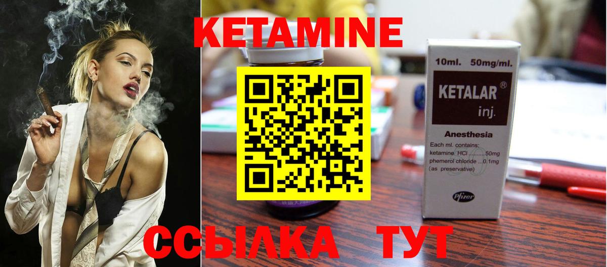 Звенигород  КЕТАМИН ketamine  Кетамин VHQ  Вход с VPN 