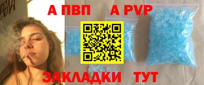 крисы Комсомольск-на-Амуре