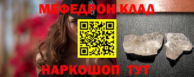 мефедрон Конаково