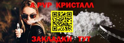 крисы Комсомольск-на-Амуре