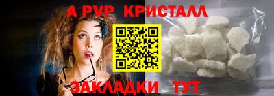 крисы Комсомольск-на-Амуре