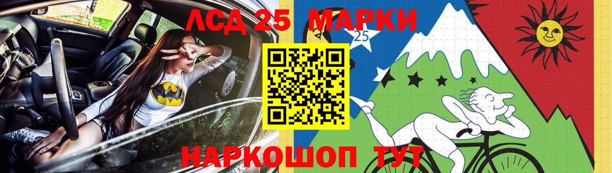LSD-25 экстази кислота Звенигород
