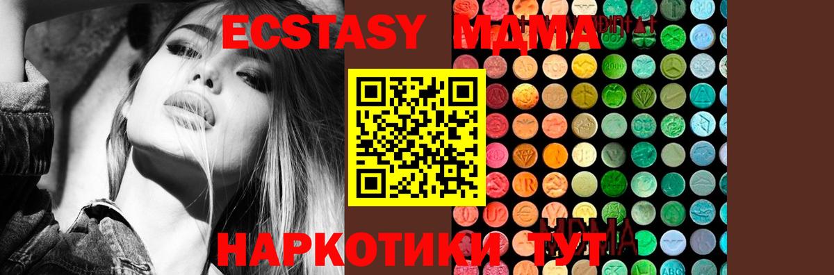 МДМА кристаллы Звенигород