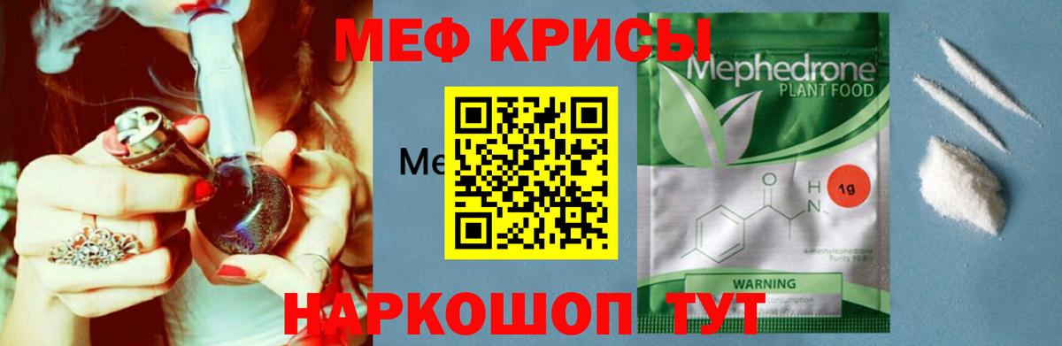 Мефедрон  Мефедрон кристаллы  Вход с VPN  Звенигород 