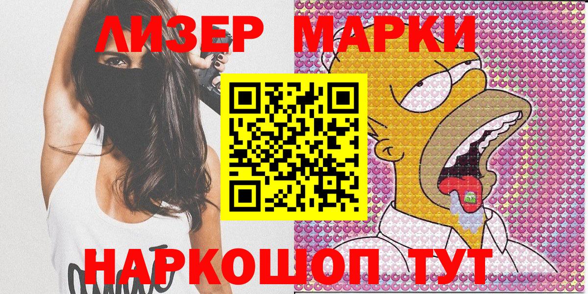 Звенигород  Наркотические марки  Наркотические марки 1,8мг  Вход с VPN  Наркотические марки 1,8мг 