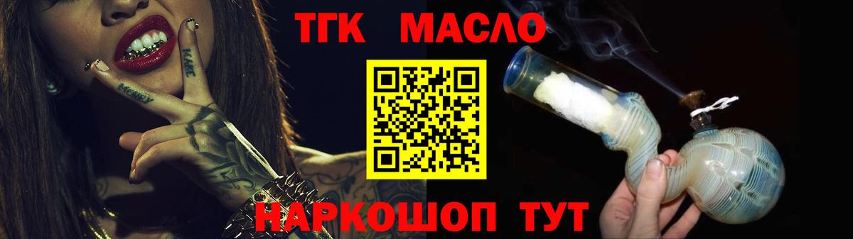 Дистиллят ТГК вейп с тгк Звенигород